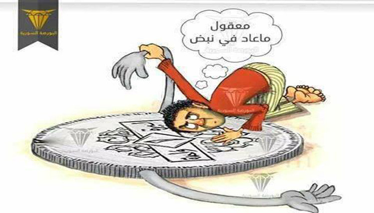 الأسد يروّض مواليه بعد انهيار...