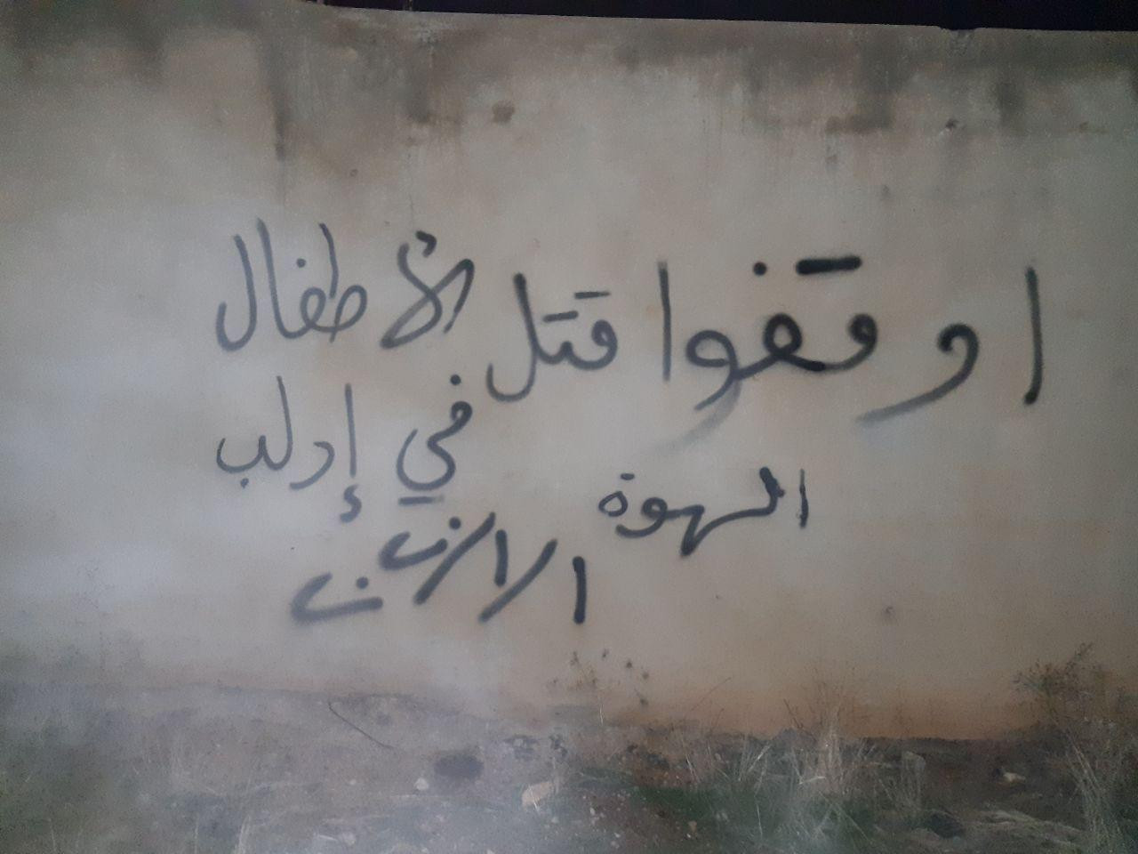 درعا تواصل تضامنها مع إدلب