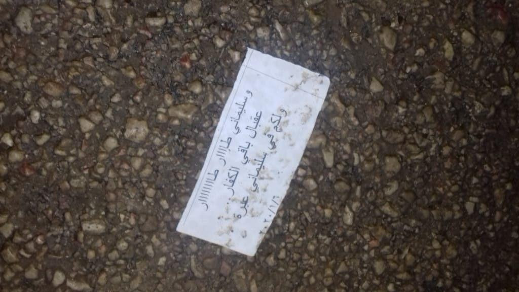 انتشار عبارات مناهضة للنظام وإ...