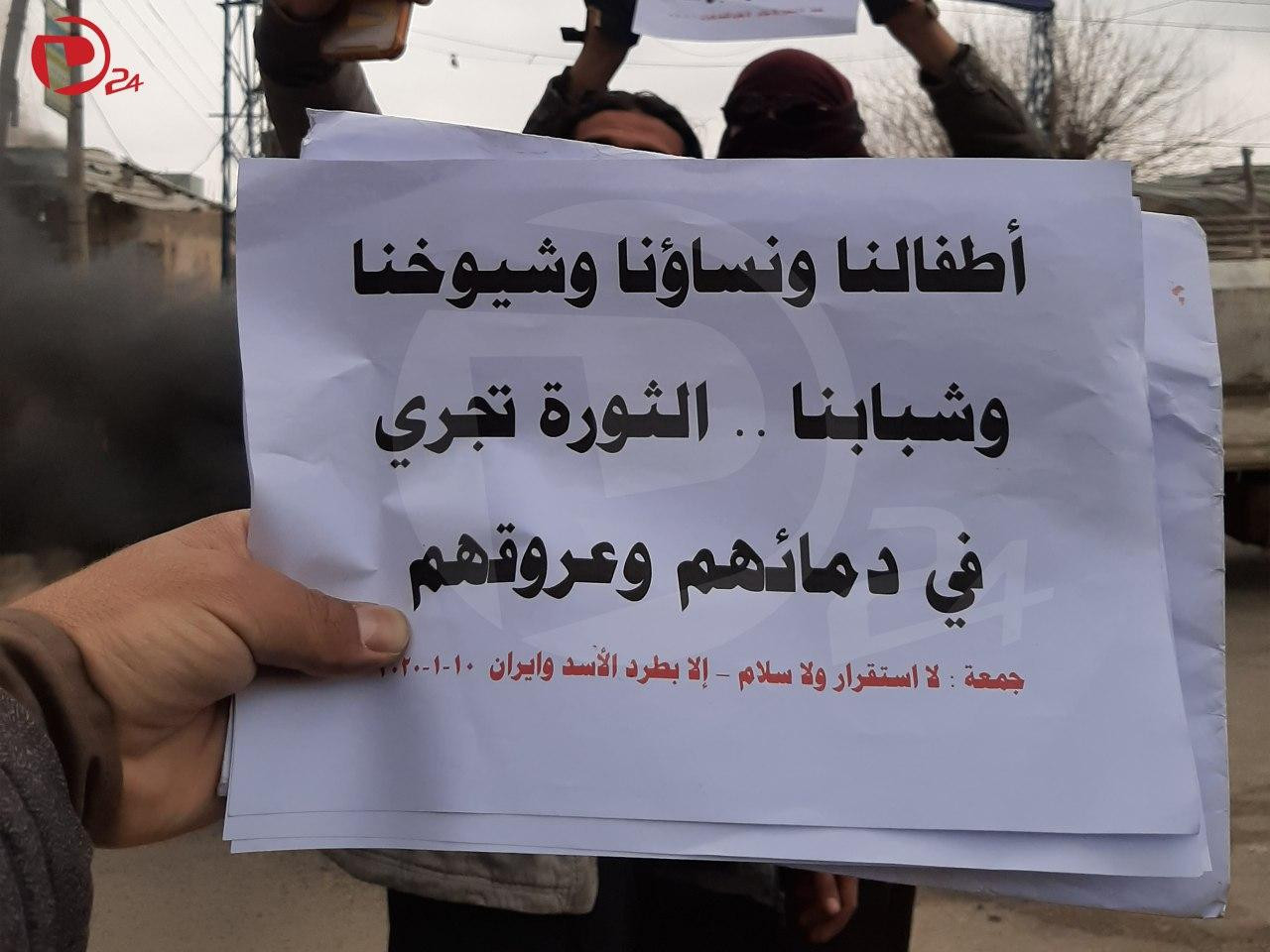 أبناء ديرالزور يتظاهرون تضامنا...