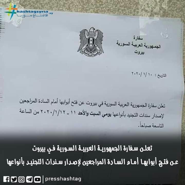 التجنيد الإجباري يلاحق الشباب...