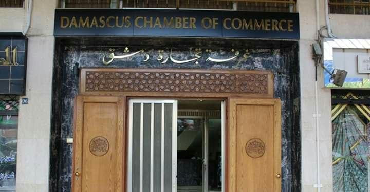 غرفة تجارة ريف دمشق لحملة "لير...
