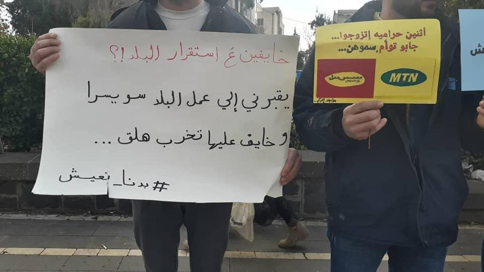 "من الشارع مش طالعين لنحصّل حق...