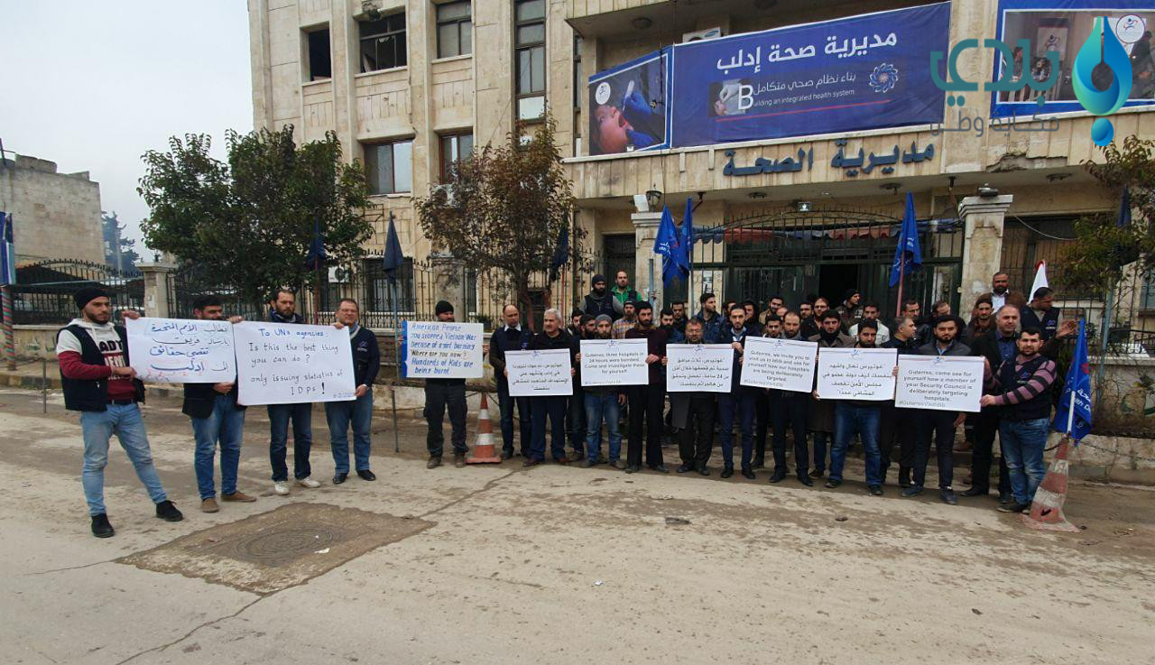 وقفة احتجاجية ردا على قصف المن...