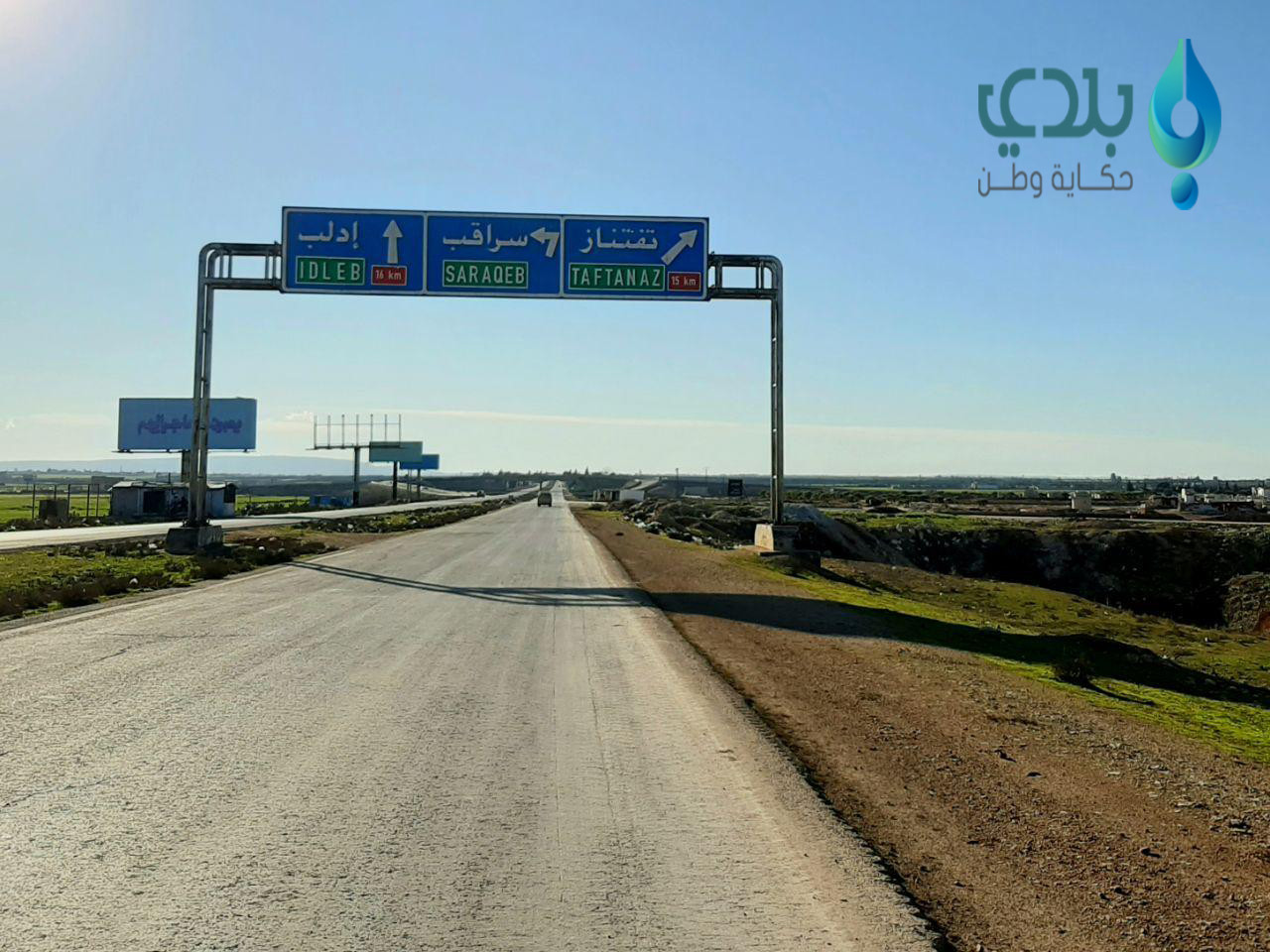 المعارضة تواصل التقدم شرقي إدل...