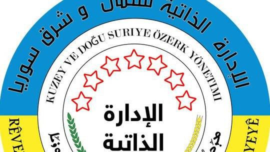 "الإدارة الذاتية" تصدر قرارا ب...