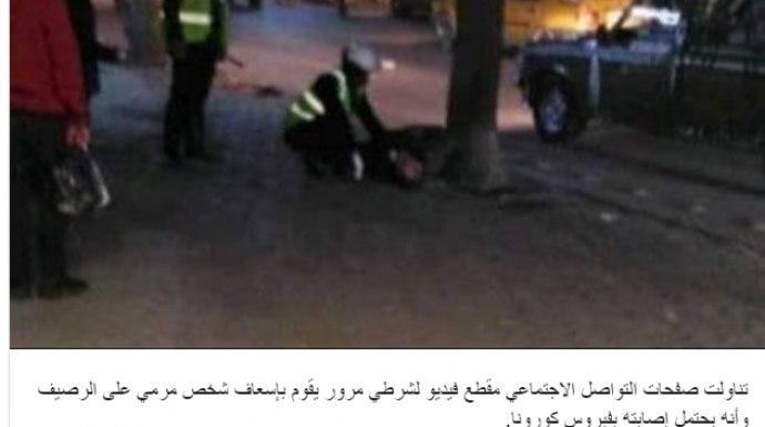 ما حقيقة إصابة الشخص الذي ظهر...