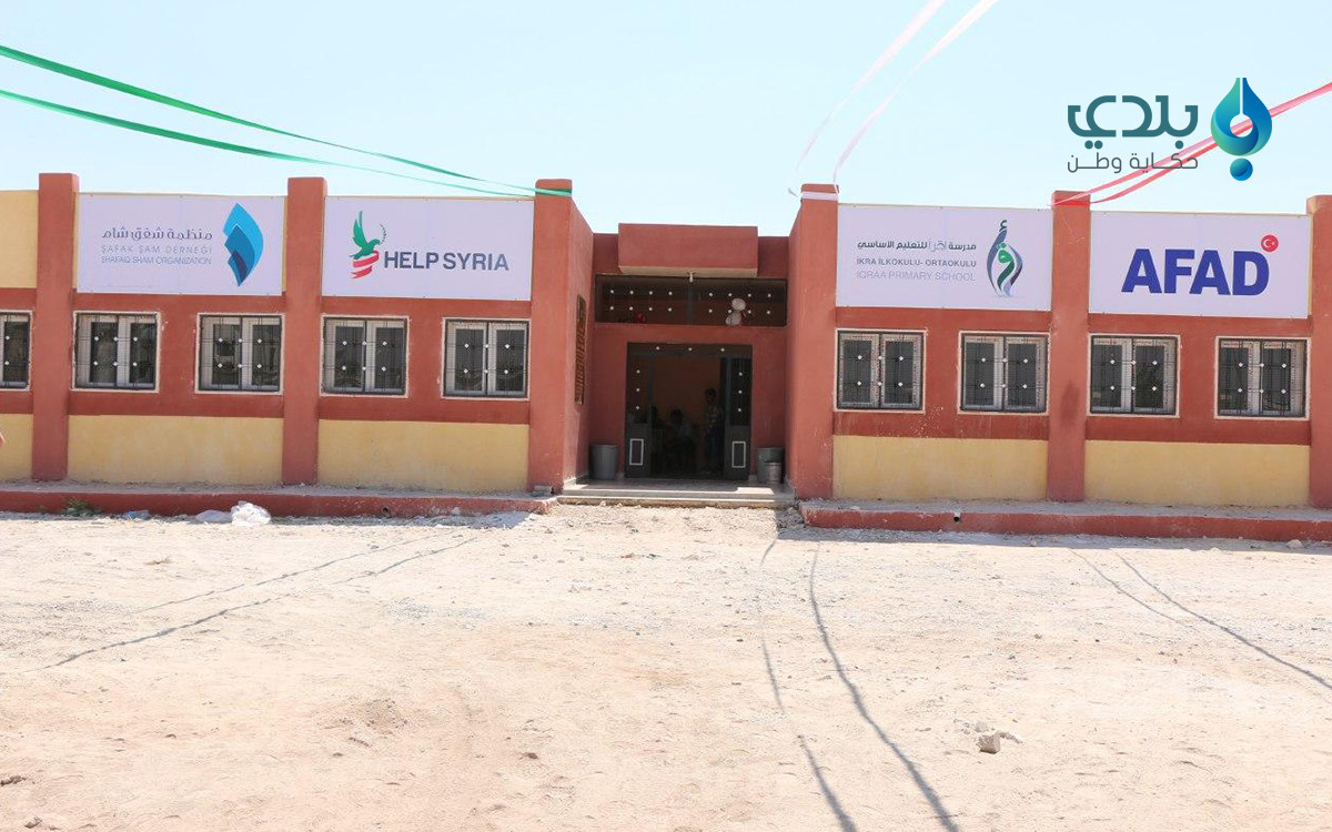 "محلي إعزاز" يبدأ تشييد مدرسة...