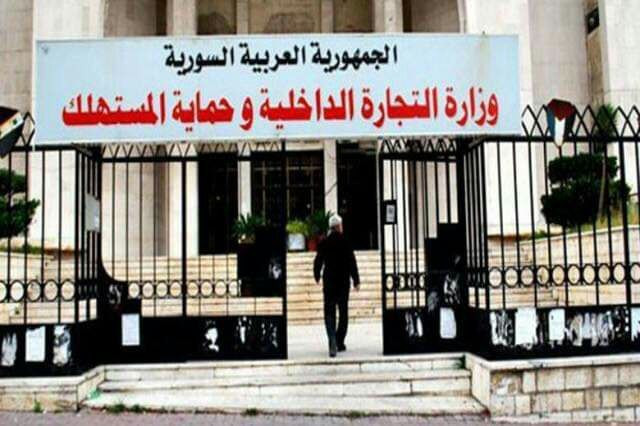 موقع موالٍ يهاجم وزارة التجارة...