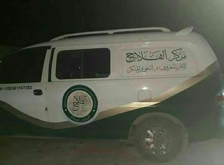 من "سواعد الخير إلى مركز الفلا...