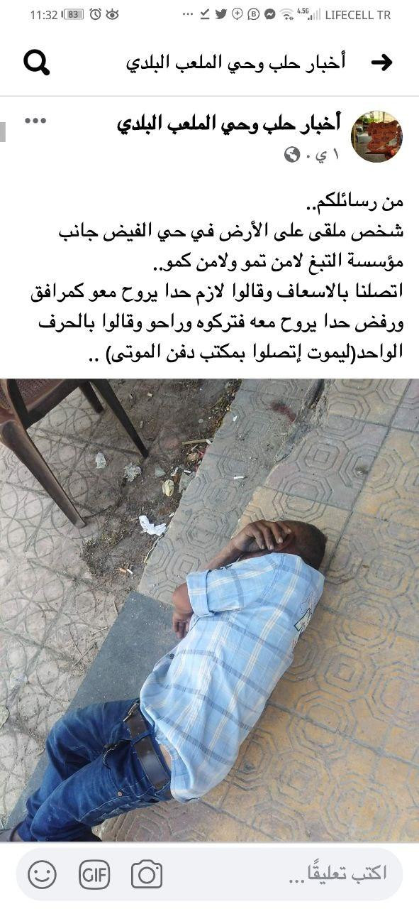 في حلب.. وفاة مدني في الشارع ب...