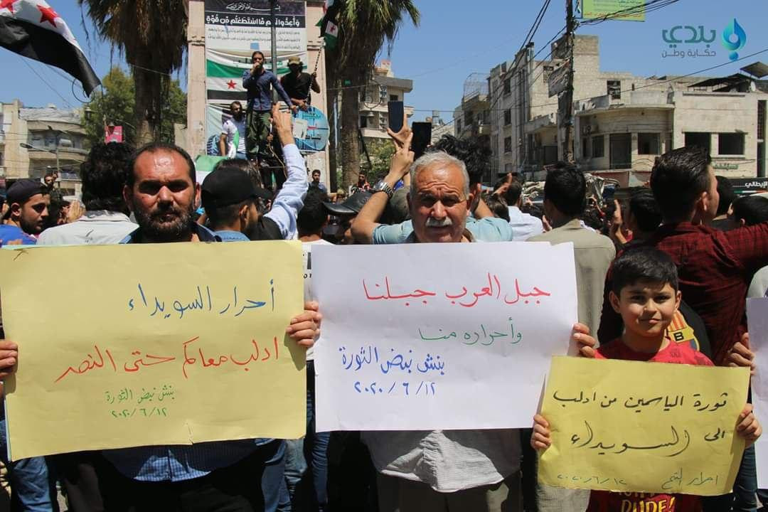 تحت شعار "الثورة لكل السوريين"...