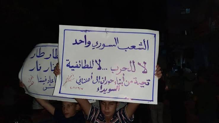 "الحراك المدني" في حوران يدعم...