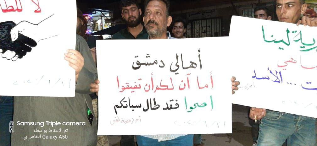 درعا.. مظاهرة مسائية في طفس تط...