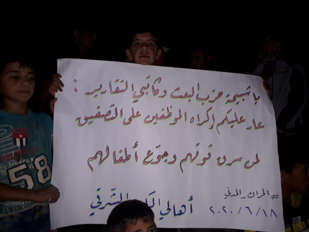 بروح الثورة الأولى.. تجدد المظ...