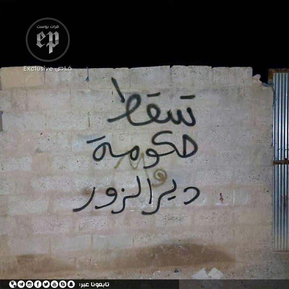 عبارات مناهضة لـ "مجلس دير الز...