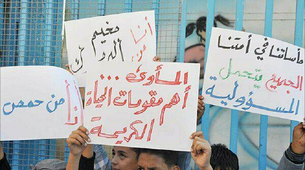 وقفة للاجئين السوريين في غزة ت...