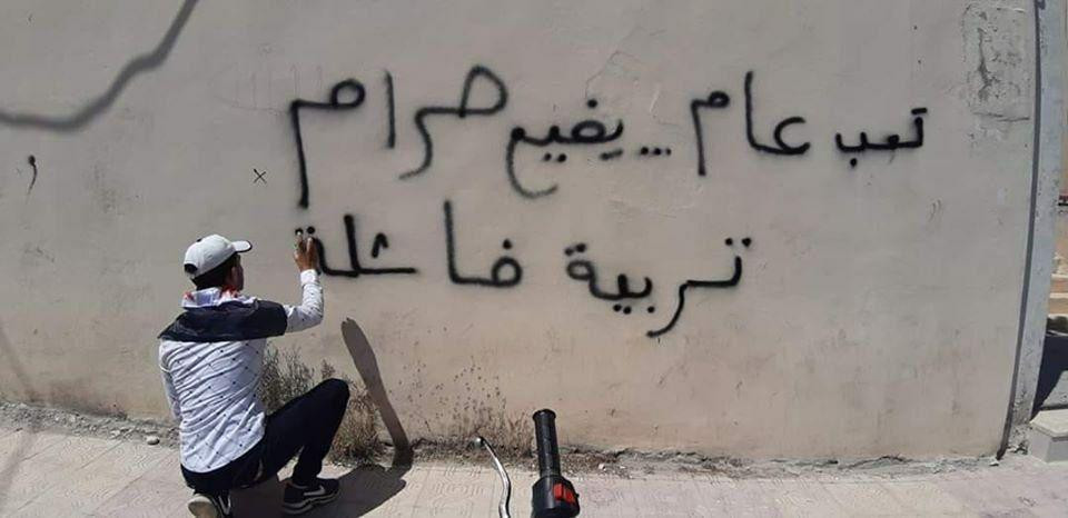 احتجاجات طلابية في أعزاز بريف...