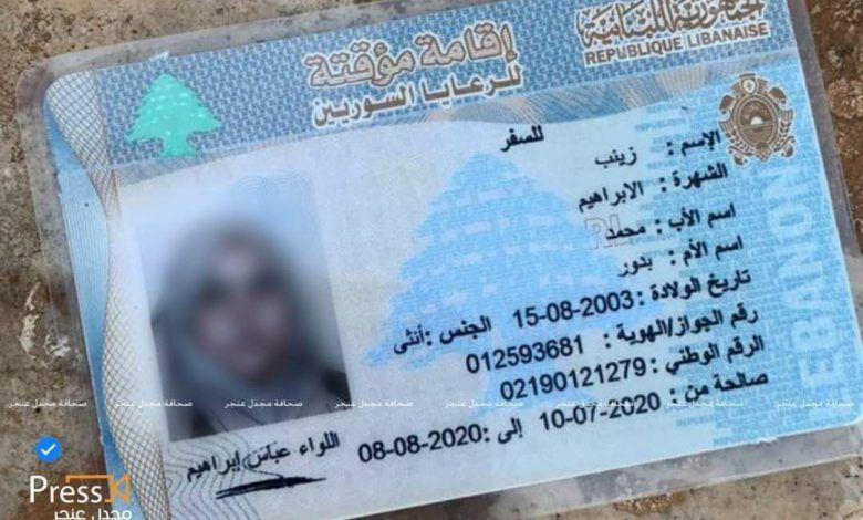 لبنان.. العثور على جثة فتاة قر...