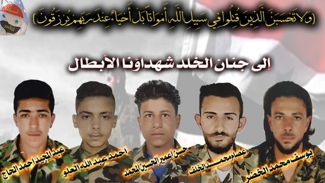 ميليشيا "لواء القدس" تنعي خمسة...