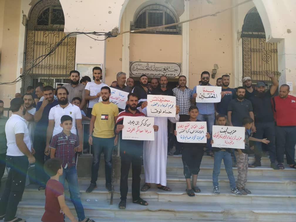 بالصور.. وقفة احتجاجية في درعا...