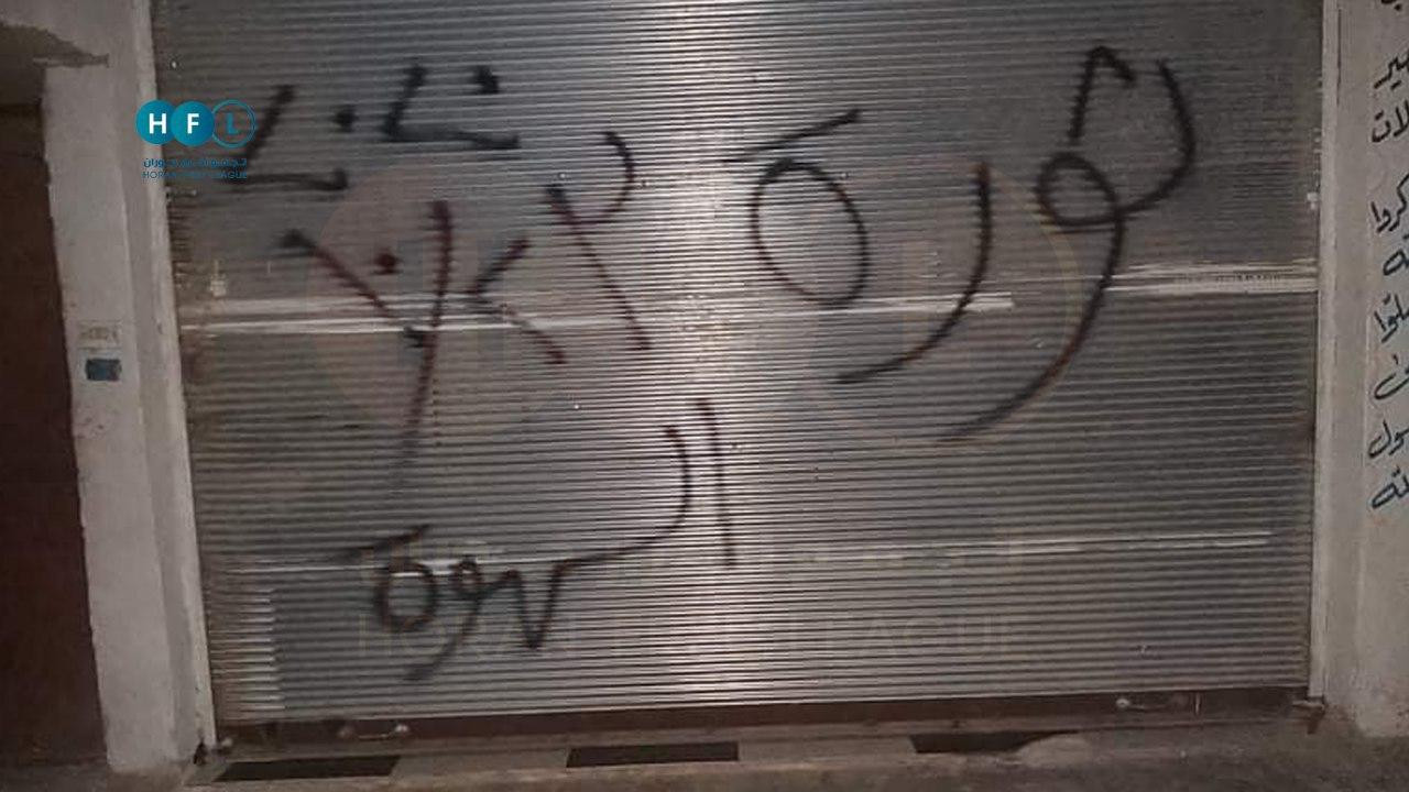 بالصور.. جداريات في درعا تُندد...