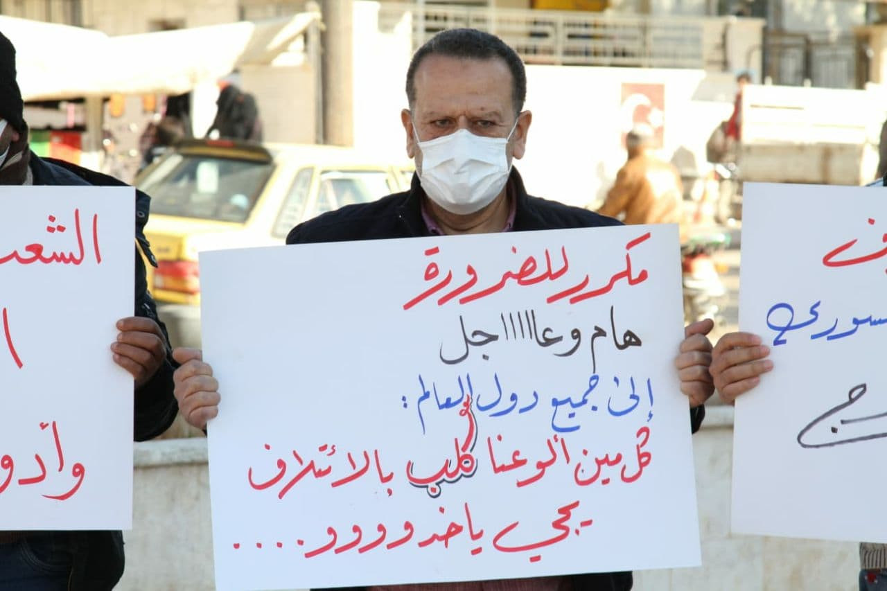 وقفة احتجاجية شمال حلب تطالب ب...