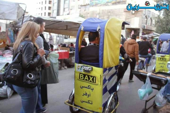 بالصور.. "الباكسي" لعلاج أزمة...