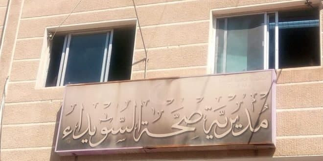 هجرة الكادر الطبي في السويداء...