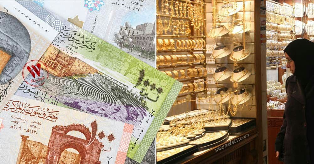 غرام الذهب السوري يرتفع 290% خ...