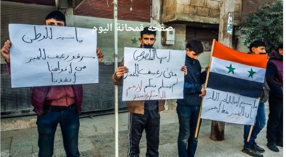 وقفة في قمحانة الموالية احتجاج...