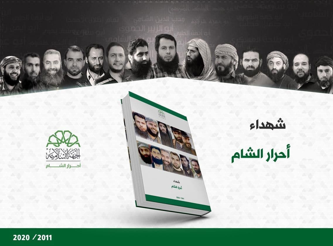 إحصائية لـ"أحـرار الشـام" تكشف...