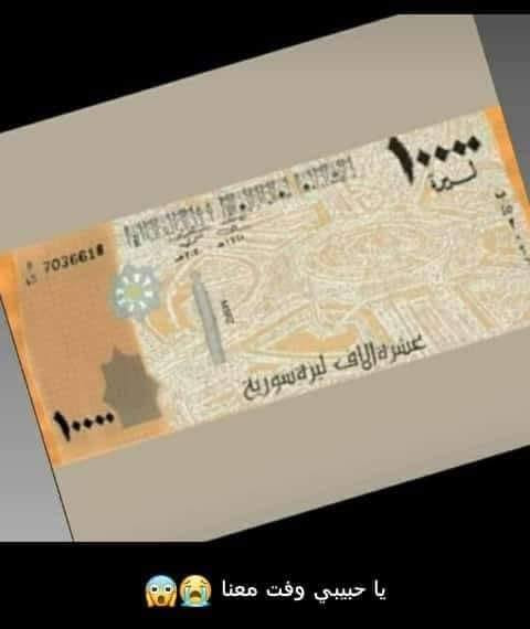ما حقيقة إصدار مصرف سوريا المر...