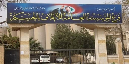 "إدارة قسد" تسيطر على 4 مراكز...