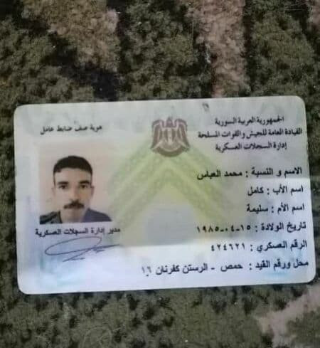 اغتيال صف ضابط من قوات النظام...