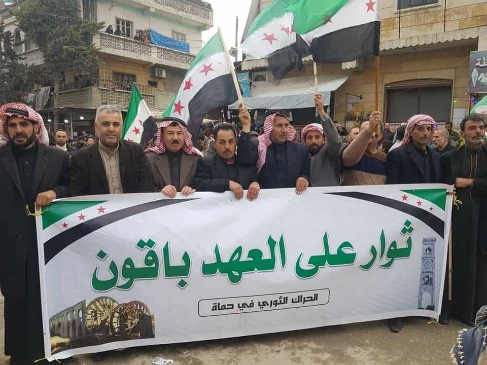 نشطاء الحراك الثوري في حماة ين...