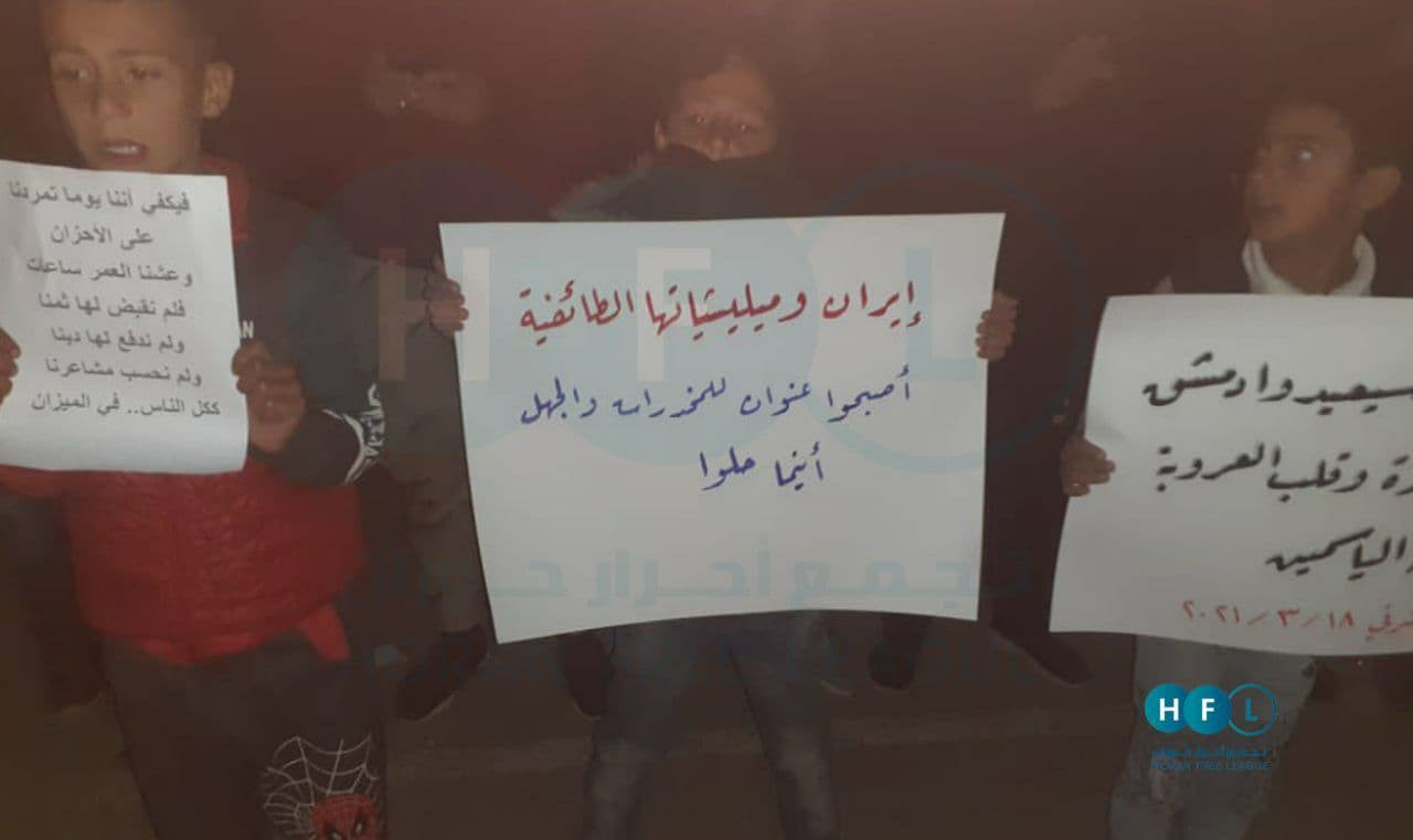 مظاهرة مسائية في بلدة الكرك شر...