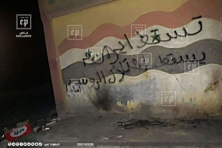 انتشار عبارات مناوئة لإيران ور...