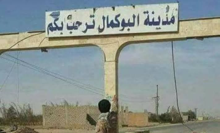 7 قتلى من ميليشيات إيران بانفج...