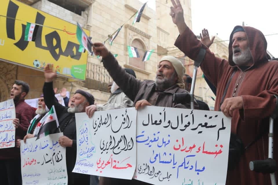 مظاهرة حاشدة في الباب للتضامن...