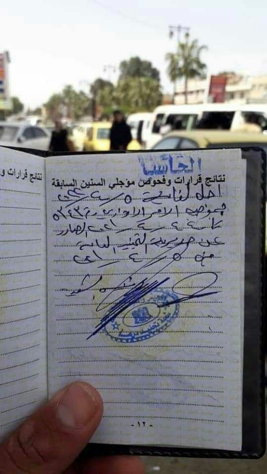 منح وثيقة تأجيل لأبناء درعا.....