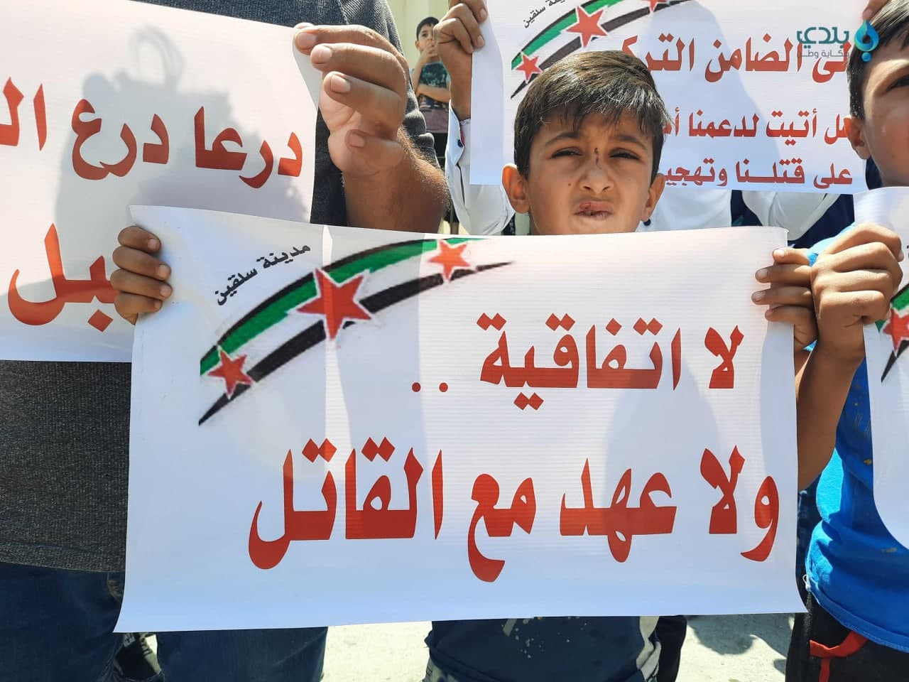 مظاهرات في الشمال السوري نصرةً...