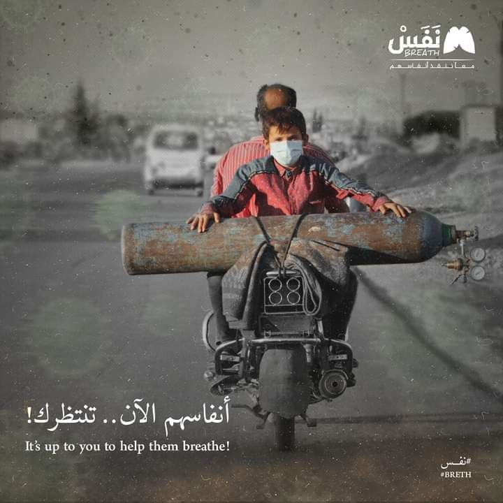 "نَفَس".. حملة لتأمين منافس لم...