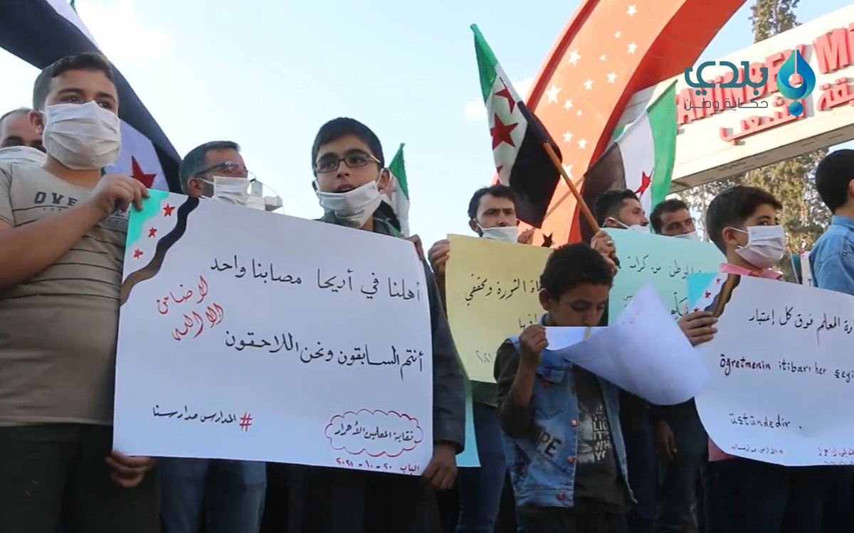 حلب.. أهالي مدينة الباب يتضامن...