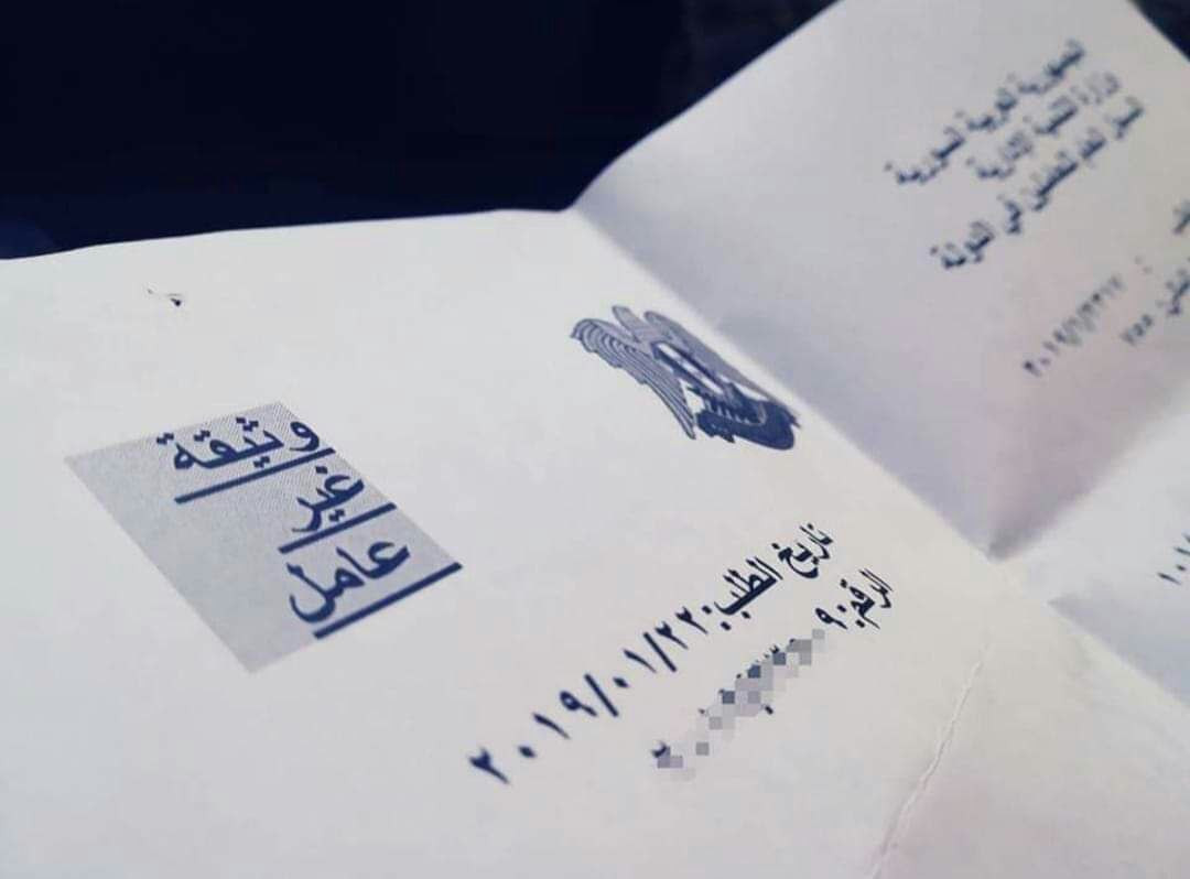 ورقة" تتسبب بازدحام خانق في مر...