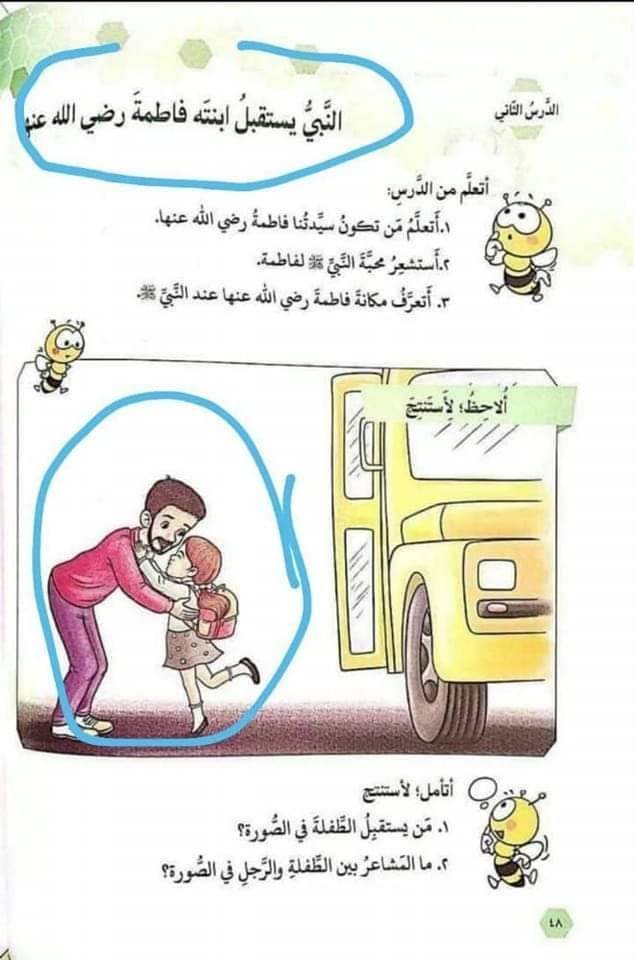 صورة بمنهاج الصف الأول الابتدا...