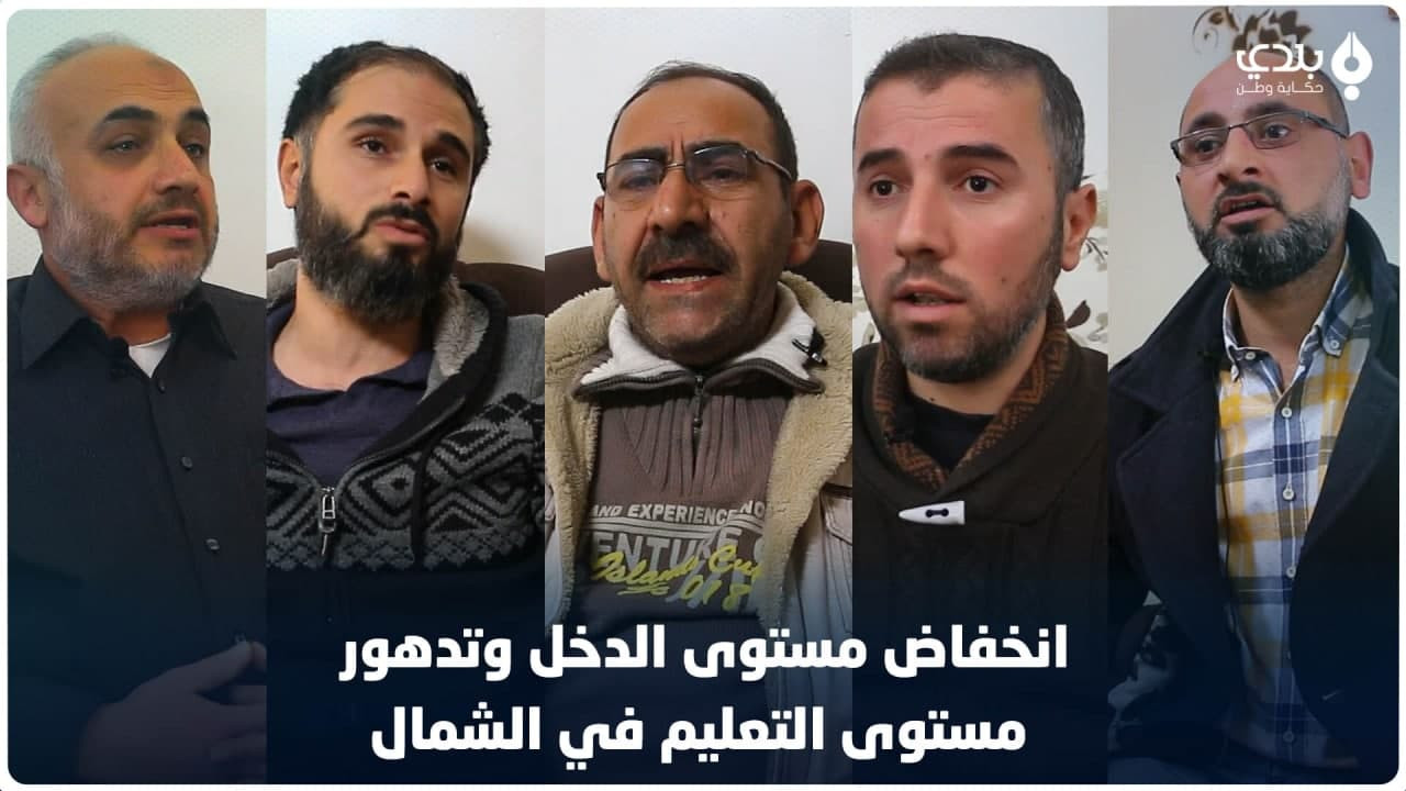 "كـرامة المعلمين صارت بالأرض"....