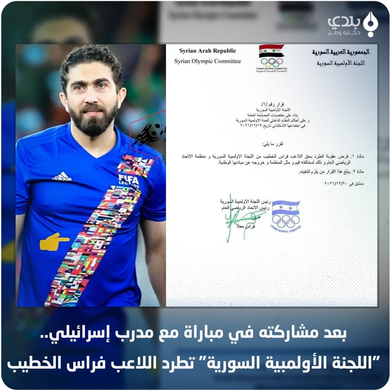 بعد مشاركته بمباراة استعراضية...