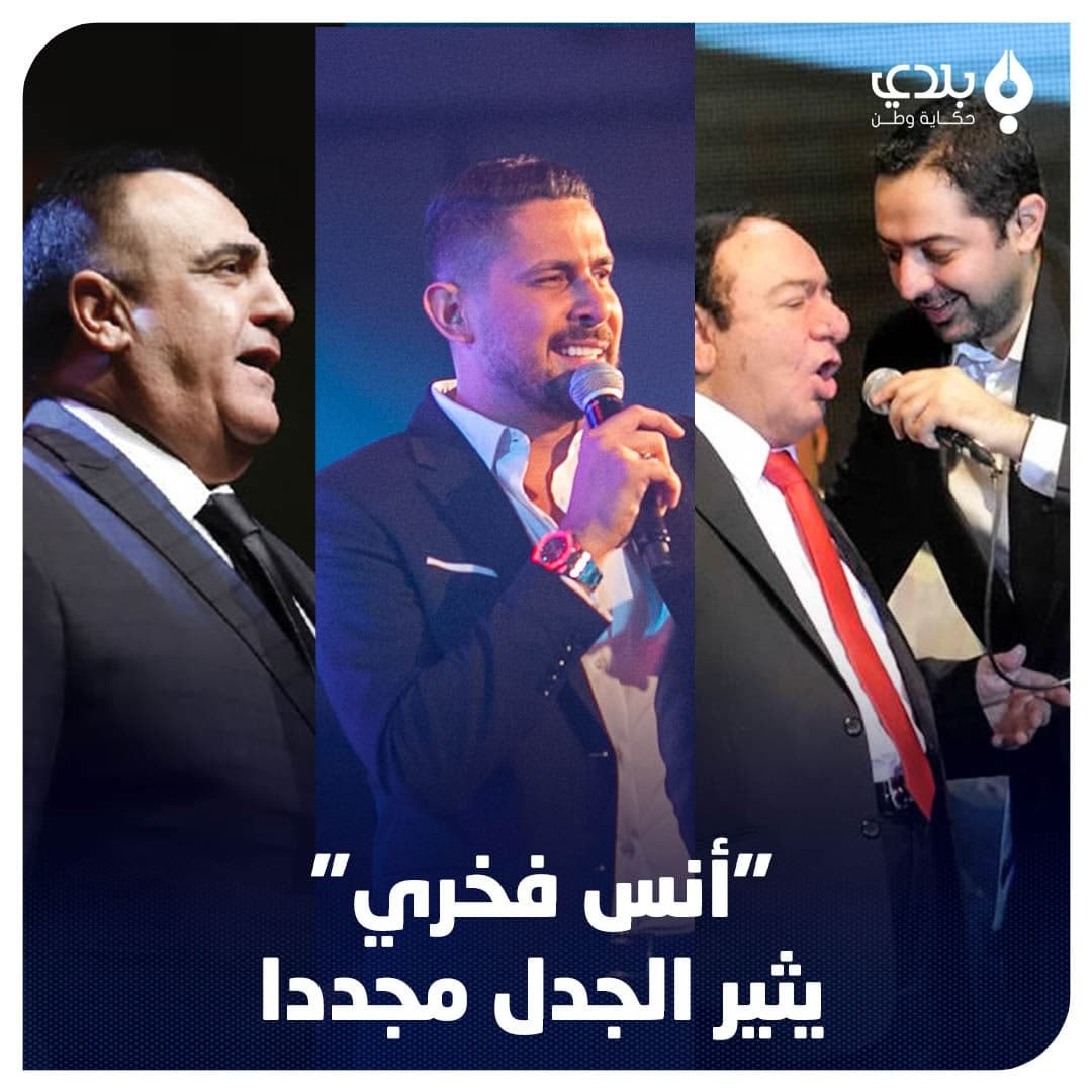 "أنس فخري": أنا ووالدتي لسنا ك...