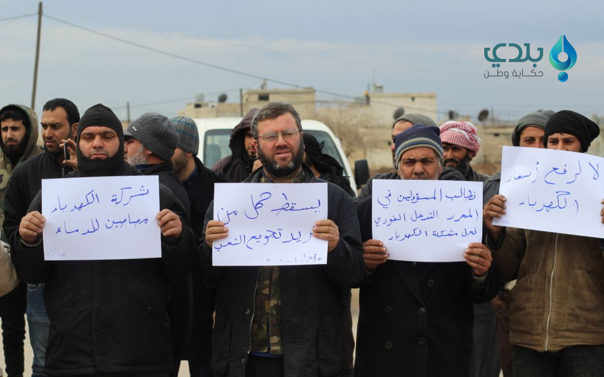 مظاهرات شمال حلب احتجاجا على ر...